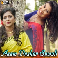 Axom Deshar Suwali, Listen the song Axom Deshar Suwali, Play the song Axom Deshar Suwali, Download the song Axom Deshar Suwali